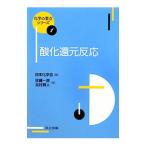  кислота . восстановление реакция | Sato один .(1963~)