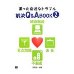 .... близко . проблема . решение Q&A BOOK 2|. рисовое поле . один 