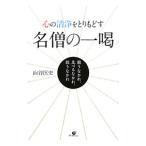  сердце. чистка ...... название .. один .| направление .. история 