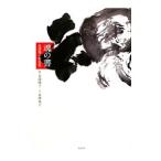  душа. документ | Kanazawa sho .