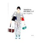 Yahoo! Yahoo!ショッピング(ヤフー ショッピング)TANDEYの手作り帆布バッグ／TANDEY