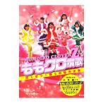 ももクロ讃歌／鹿砦社アイドル研究会【編】