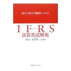 IFRS подведение счетов документ ...| полнолуние реальный 
