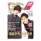 グッカム 2012WINTER／東京ニュ