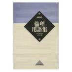  этика глоссарий новый урок степени для |...[..]