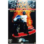 DVD／GHOST RIDER 〜GOES CRAZY IN EUROPE〜 SPECIAL EDITION