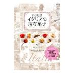 Yahoo! Yahoo!ショッピング(ヤフー ショッピング)Dolce！イタリアの地方菓子／MannoriLuca