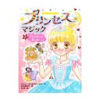  Princess * Magic 2|OldfieldJenny