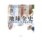  земля все история | белый хвост изначальный .