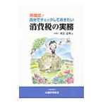  повторный проверка! сам проверив .. хочет потребительский налог. деловая практика | медведь .. превосходящий 