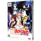 PSP/魔法少女まどか☆マギカ ポータブル 通常契約パック