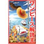  One-piece ...-. большой .. линия мозаика . один ...!?-| One-piece мир изучение место 