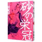  песок. ..7| три рисовое поле ..