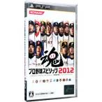 PSP／プロ野球スピリッツ 2012