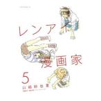  Len I манга дом 5| Yamazaki .. лето 