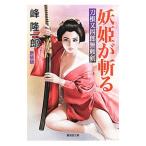 ..... меч корень кроме того, 4 . нет ..| Mine Ryuichiro 