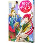  после . Dayz - 7 звезда страна история -1| sumomo ..