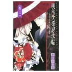  Meiji . индустрия . закон .~.... лошадь ... список la ninja ~ 2| криптомерия гора маленький . цветок 