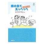  тропический остров ...... futoshi flat .....|... число ..