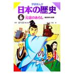 Gakken ... японская история (6)- серп . времена * поздняя версия изначальный .. ах .-|.. Kiyoshi .[..]