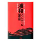. мир футбол изучение место | остров мыс Британия оригинальный 
