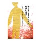  ребенок . взрослый поэтому. . пол психология | Yamaguchi ..(1948~)