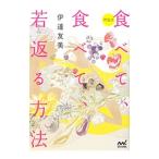 �H�ׂāA�H�ׂāA��Ԃ���@�^�ɒB�F��