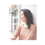 すてきな手編み 2012春夏／日本ヴォーグ社