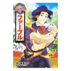 Yahoo! Yahoo!ショッピング(ヤフー ショッピング)ファーブル／坂本コウ