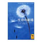  жизнь. театр |Uexk=llJakob Johann von