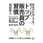  голос ... нет ..!...... верх распродажа участник. ..| Narita прямой человек 