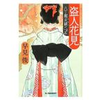 . человек цветок видеть . шт . Хара ....| таблица .