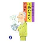  маленький весна ...| пик подлинный .