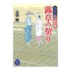 ... ..| гора рисовое поле Gou 