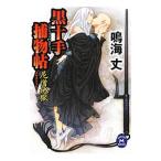  чёрный 10 рука . предмет .-.. земля .-|. море длина 