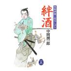 . sake - нет . sake ..... документ .-| средний холм . один .