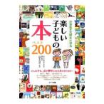  ученик начальной школы . большой нравится стать веселый ребенок. книга@ лучший 200| Yamamoto . три 