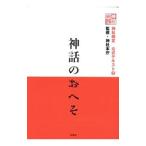 神社検定公式テキスト 2／神社本庁