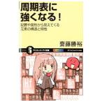 . период таблица . сильно становится!|. глициния ..