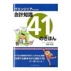 IT инженер поэтому. отчетность знания 41. ...| Yoshida . история 