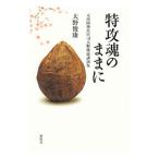  Special . душа. как | Oono ..