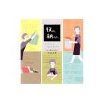 Yahoo! Yahoo!ショッピング(ヤフー ショッピング)収め、納める。／川上ユキ