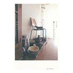 Yahoo! Yahoo!ショッピング(ヤフー ショッピング)暮らしのものさし／中川ちえ