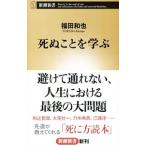 .......| Fukuda мир .