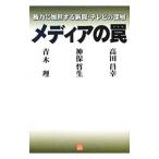  носитель информации. ловушка | Aoki .