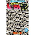 .......- san .5|. гора один .