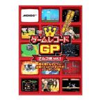 DVD／ゲームレコードGP ナムコ（現：バンダイナムコゲームス）篇 Vol．1〜敵を倒すな ゼビウス！全滅ハイスピード ギャラガ！シューティング篇〜