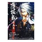 薄桜鬼〜新撰組奇譚〜 原画集／カズキヨネ