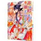  цветок. Sakura ..... ... no. 6 занавес | река ....