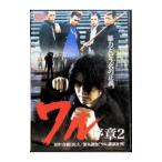 DVD|waru. глава 2